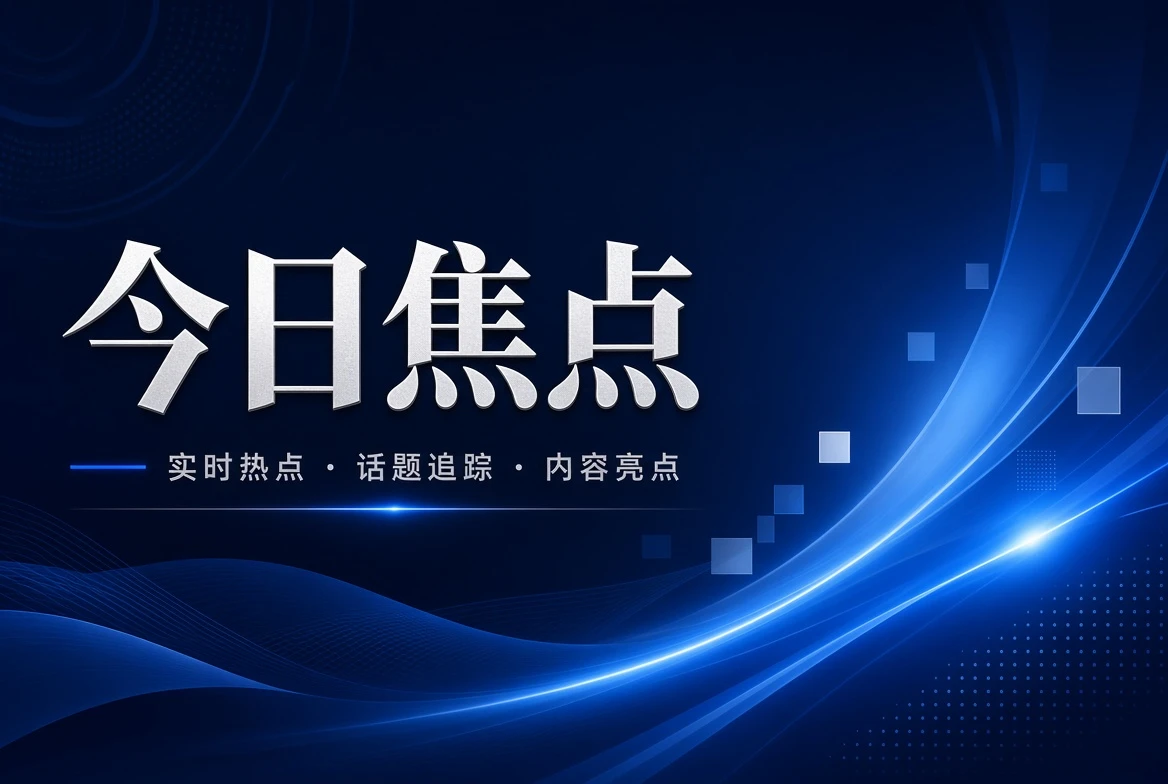 17C台页关注画面
